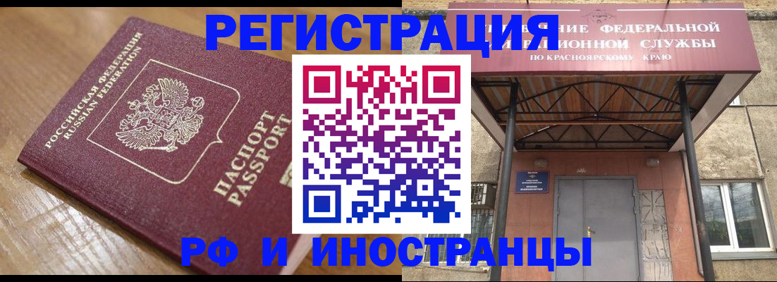 прописка штамп в Курганской области