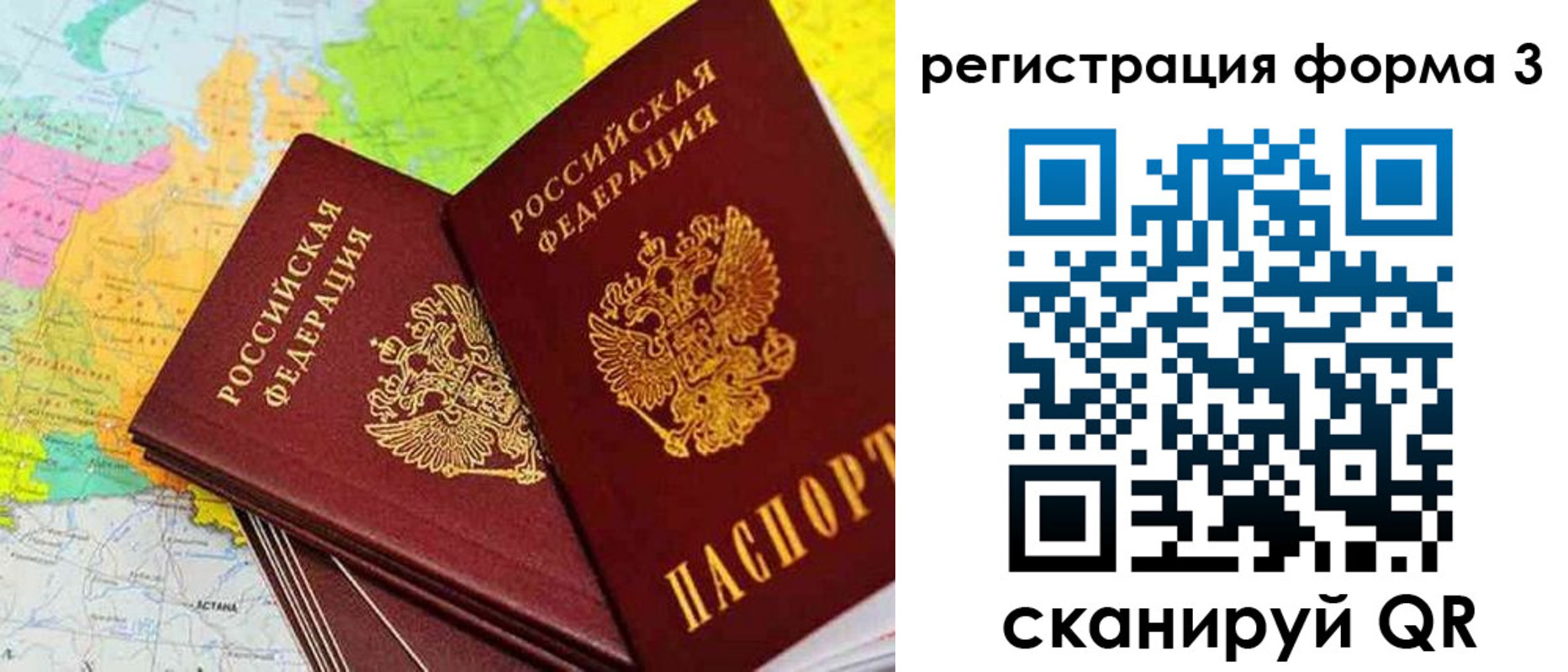 прописка 2025 в Курганской области