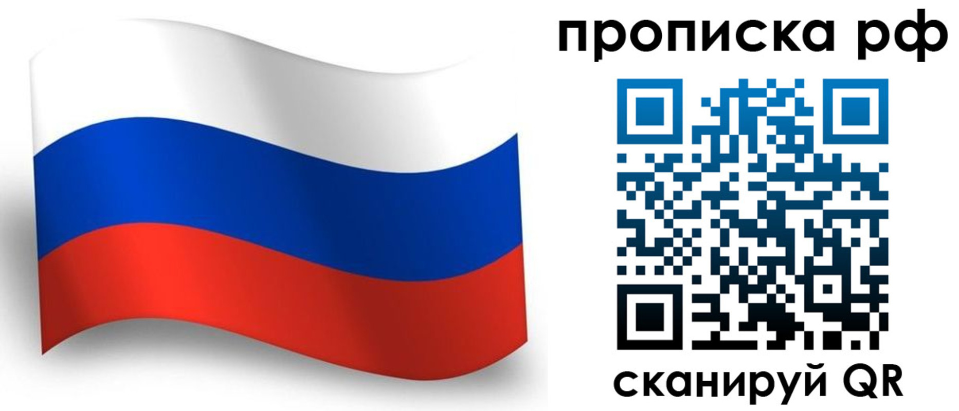 прописка в Курганской области