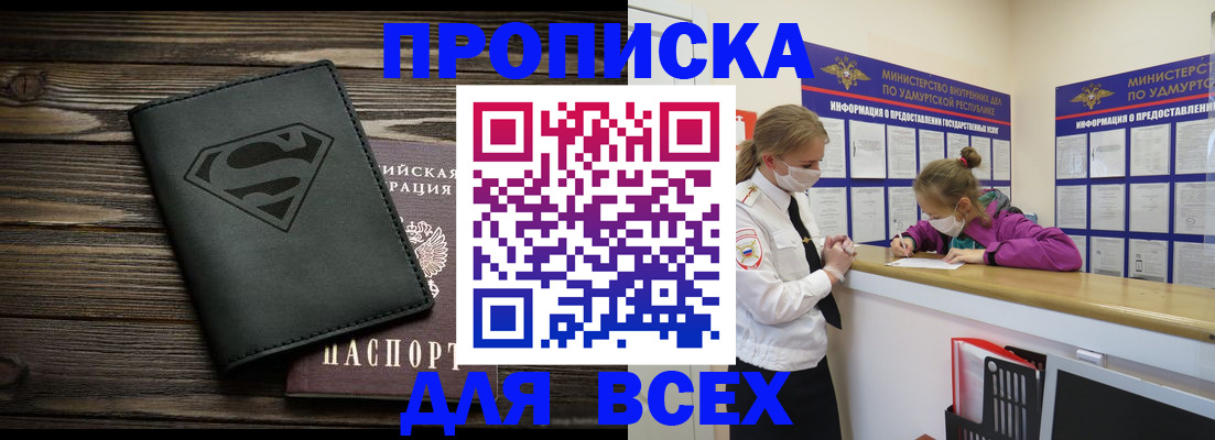 найти адрес прописки в Курганской области