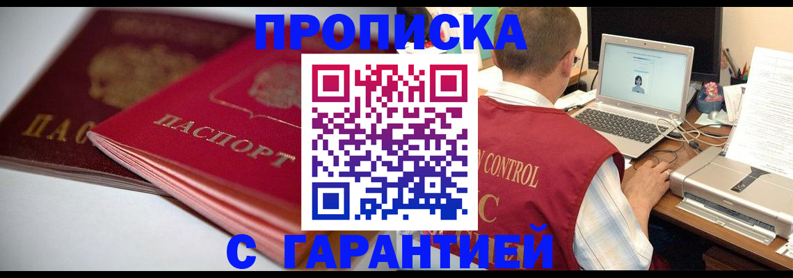пропишу в квартире в Курганской области