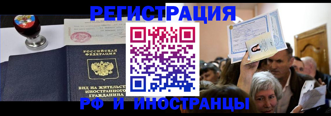 где прописаться в Курганской области