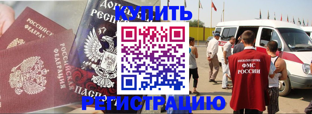 временная регистрация для школы в Курганской области