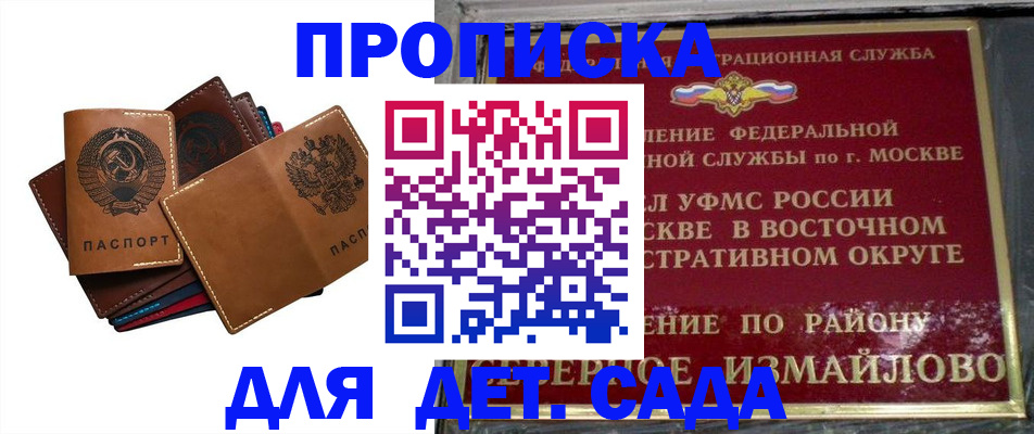 прописка паспорт в Курганской области