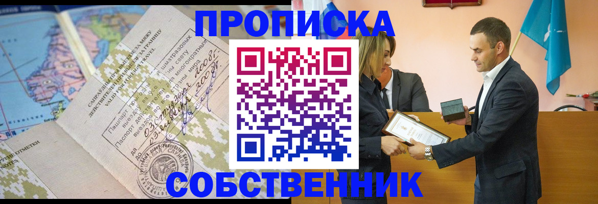 временная регистрация 2025 в Курганской области