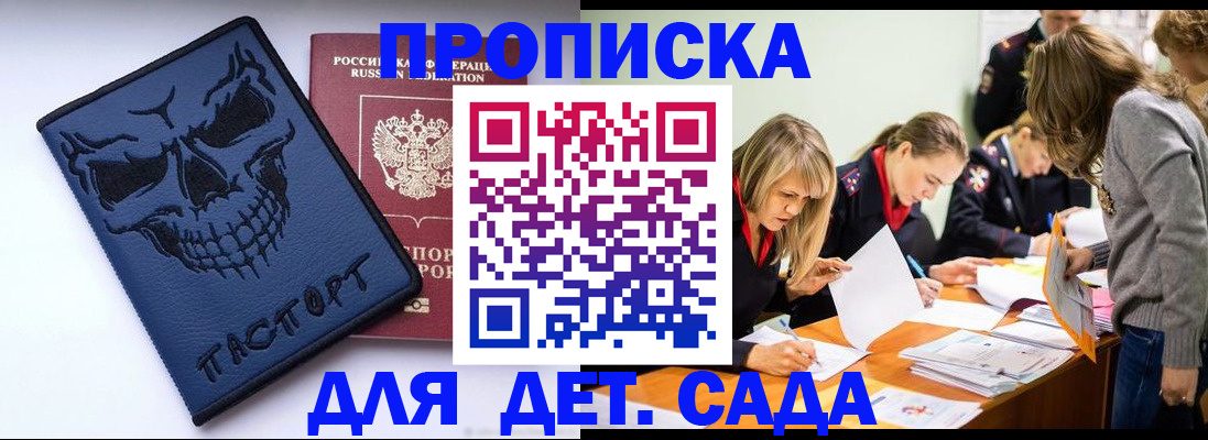 прописка в квартире в Курганской области