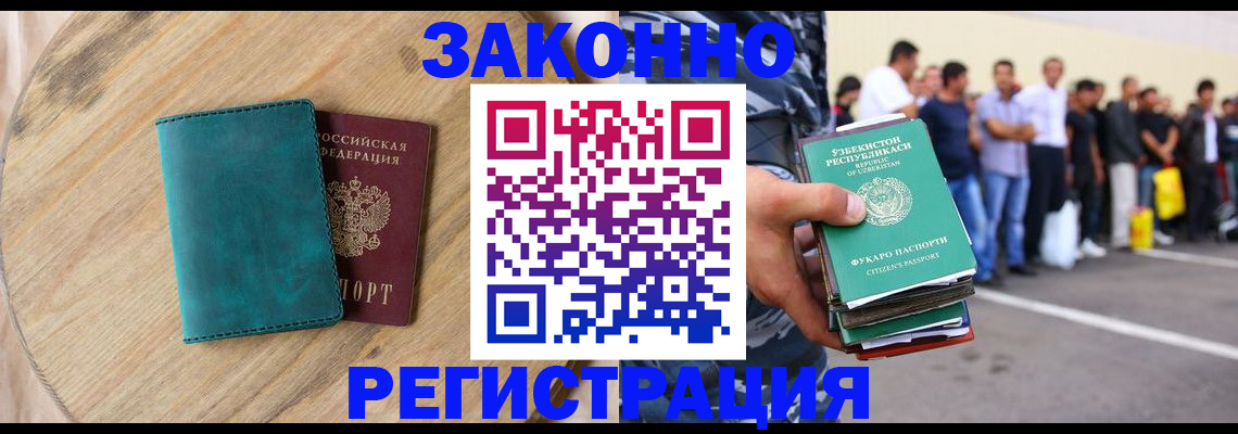 прописка для школы в Курганской области